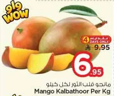 Mango Kalbathoor Per Kg