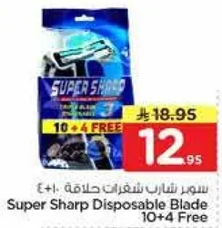 سوبر شارب شفرات حلاقه 10 + 4 مجانا