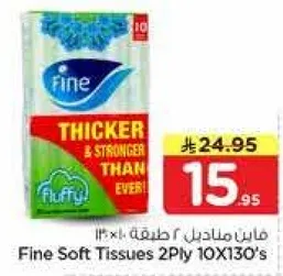 فاين مناديل 2 طبقه 10×130