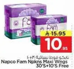 مناديل نابكو فام ماكسي وينغز 30 + 10 مجانا