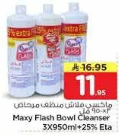 منظف مرحاض ماكسي فلاش 3X950 مل + 25% اضافي