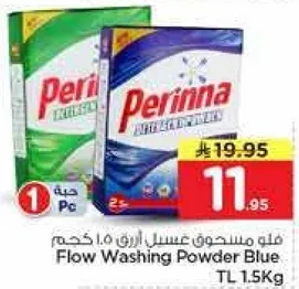 فلو مسحوق غسيل ازرق 1.5 كجم