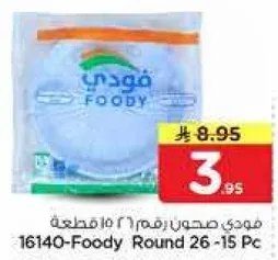 صحون فودي رقم (26) 15 قطعه.