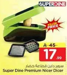 سوبر داين قاطعه خضار