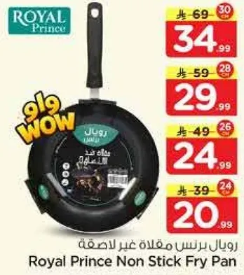 مقلاه غير لاصقه رويال برنس