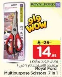 مقص متعدد الاستخدامات 7 في 1 من رويال فورد