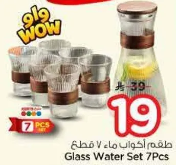 طقم اكواب ماء 7 قطع