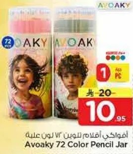 افواكي اقلام تلوين 72 لون علبه