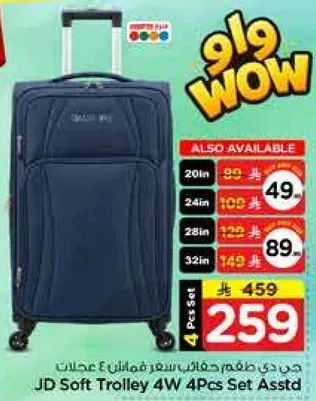 جي دي طقم حقايب سفر 4 عجلات 4 قطع متنوعه