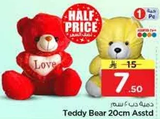 دببه 20 سم متنوعه