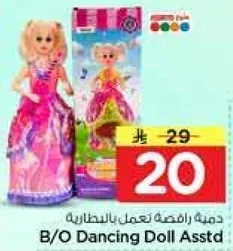 دميه راقصه تعمل بالبطاريه