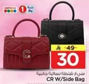 حقيبه انيقه مع حقيبه جانبيه.