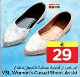 احذيه نساييه عاديه من VSL متنوعه