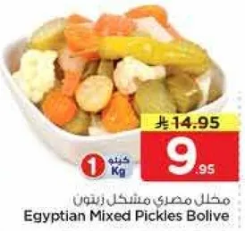 مخلل مصري مشكل زيتون