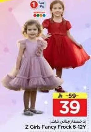 Z Girls Fancy Frock 6-12Y