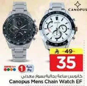 ساعه رخاميه رجاليه بسوار معدني