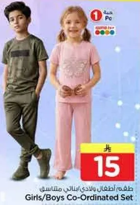 طقم اطفال ولادي مناسب