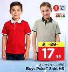 Boys Polo T Shirt HS