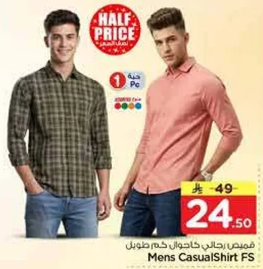 قميص رجالي كاجوال