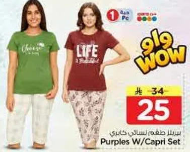 طقم بربل مع كابري