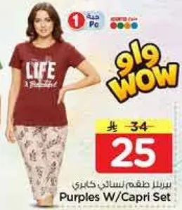 طقم بربل مع كابري