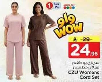 طقم نسايي CZU