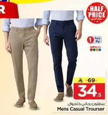 بنطلون رجالي كاجوال