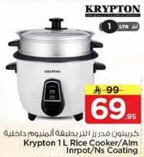 كيربتون قدر رز 1 لتر بطبقه المنيوم