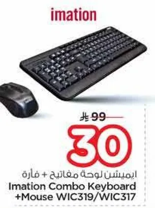 ايماتيون لوحه مفاتيح + فاره