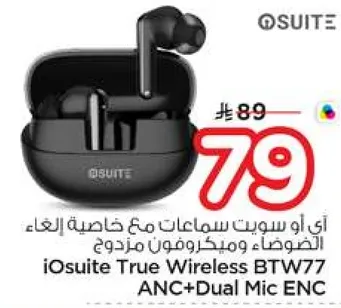 اي او سويت سماعات مع خاصيه الغاء الضوضاء، وميكروفون مزدوج