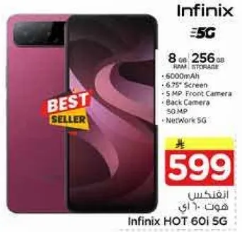 انفينكس هوت 60i 5G مع 8 جيجابايت من الذاكره العشواييه و256 جيجابايت من التخزين، بطاريه 6000 مللي امبير، شاشه 6.7 بوصه، كاميرا اماميه 5 ميجابكسل، كاميرا خلفيه 50 ميجابكسل، وشبكه 5G.