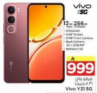 فيفو Y31 5G مع 12 جيجابايت من الذاكره العشواييه و256 جيجابايت من التخزين، بطاريه 6500 مللي امبير، شاشه 6.68 بوصه، كاميرا اماميه 8 ميجابكسل، كاميرا خلفيه 50 ميجابكسل، شبكه 5G.