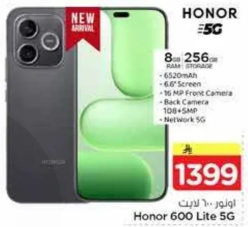هاتف هونر 600 لايت 5G بسعه 8 جيجابايت من الذاكره العشواييه و256 جيجابايت من التخزين، بطاريه بسعه 6520 مللي امبير، شاشه بحجم 6.5 بوصه، كاميرا اماميه بدقه 16 ميجابكسل، وكاميرا خلفيه بدقه 108+5 ميجابكسل.