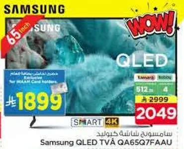 سامسونج تلفاز كيو ال اي دي QA65Q7FAAU