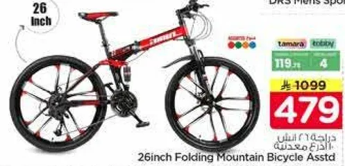 دراجه معدنيه 26 انش