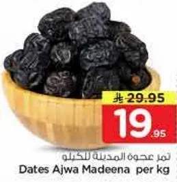 تمر عجوه المدينه للكيلو