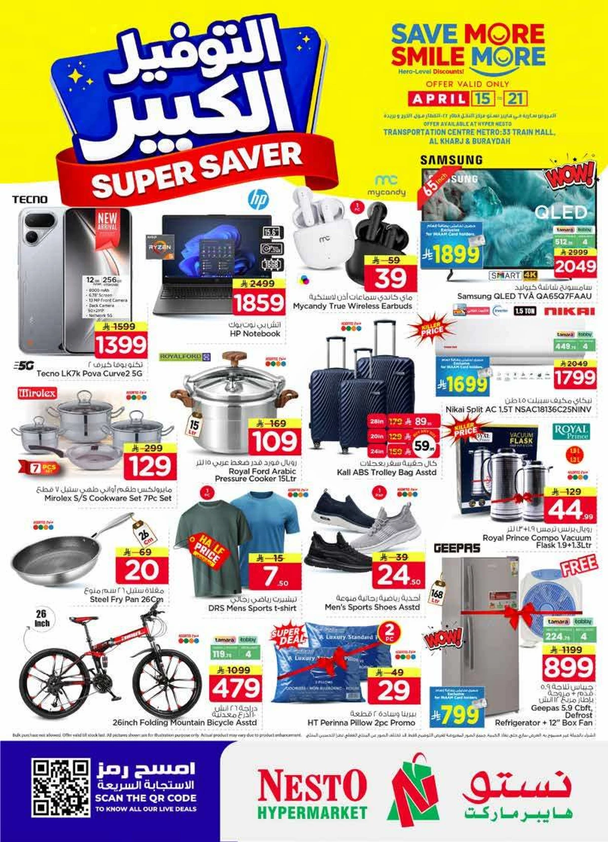 التوفير الكبير - صفحة 38