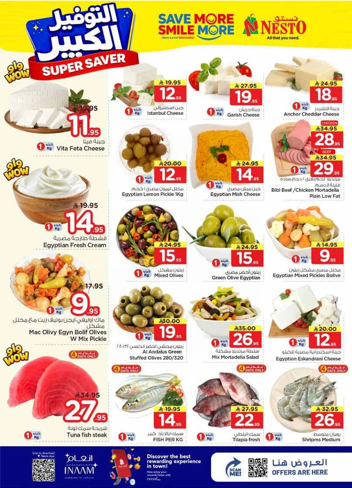 التوفير الكبير - صفحة 3