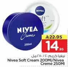 كريم نيفيا سوفت 200 مل/كريم نيفيا 250 مل