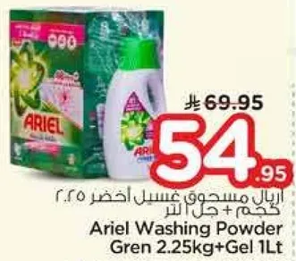 Ariel Washing Powder Green 2.25kg + Gel 1L