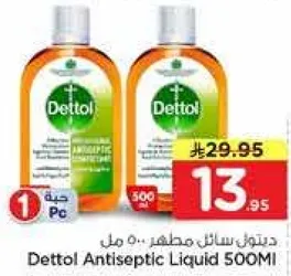 ديتول سايل مطهر 500 مل