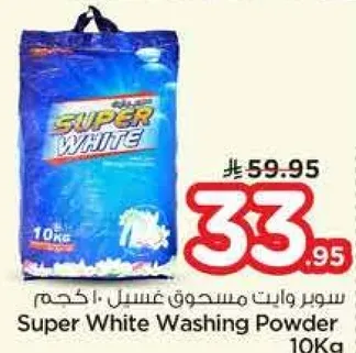 مسحوق غسيل سوبر وايت 10 كجم