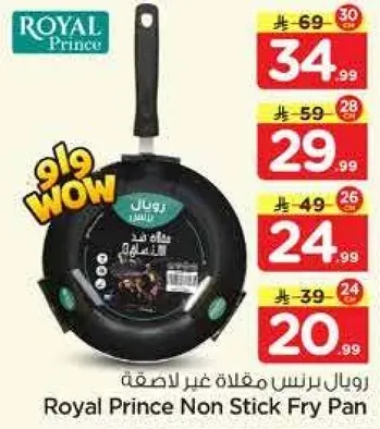 رويال برنس مقلاه غير لاصقه