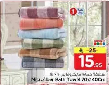 منشفه حمام ميكروفايبر 70x140Cm