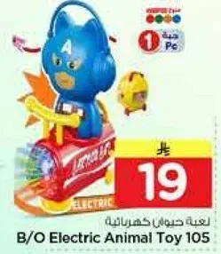 B/O Electric Animal Toy 105