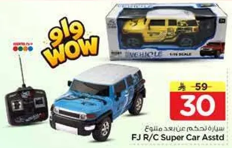 سياره تحكم عن بعد ملونه