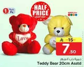 Teddy Bear 20cm Assorted