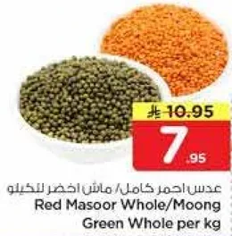 عدس احمر كامل/ماش اخضر للكيلو