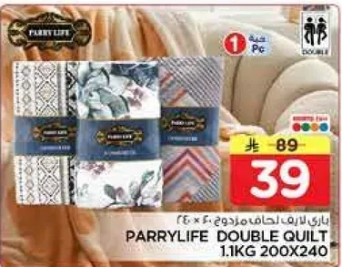 لحاف مزدوج باري لايف (200x240 سم) - 1.1 كجم