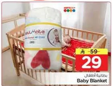 بطانيه اطفال